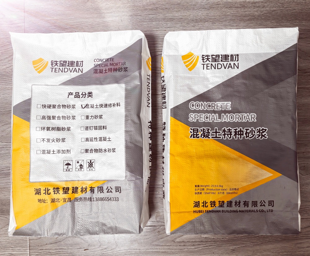 金门封锚砂浆
