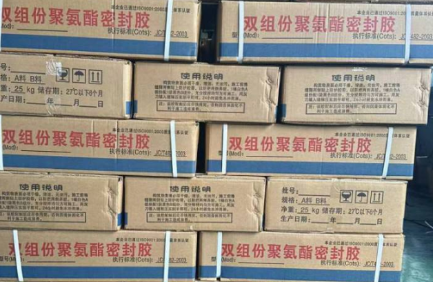 金门聚硫密封胶